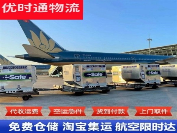 中卫到太原空运加急专线